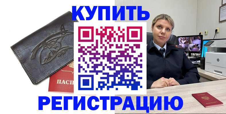 временная регистрация госуслуги в Реутове