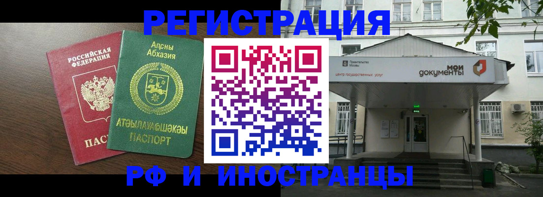 регистрация для школы в Реутове